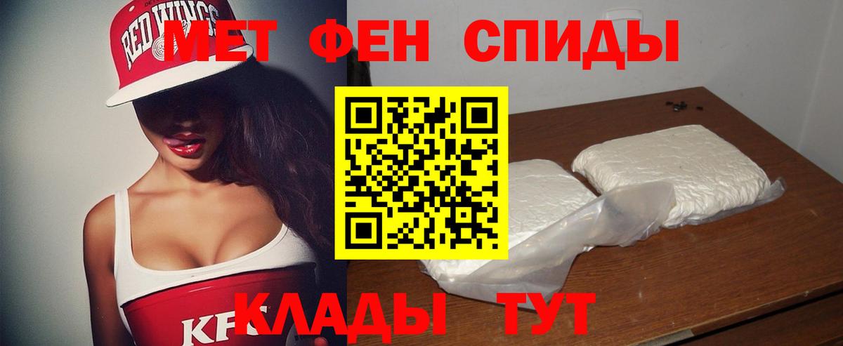 Амфетамин Розовый Екатеринбург