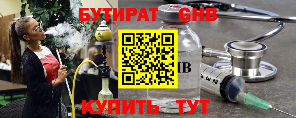 БУТИРАТ  БУТИРАТ буратино  Вход с VPN  Екатеринбург 
