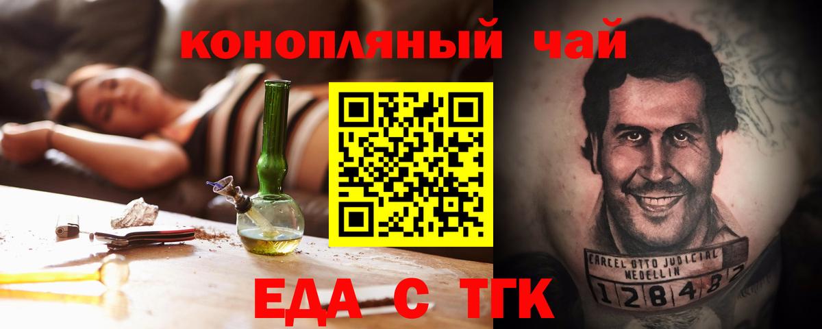 Екатеринбург  Cannafood конопля  Вход с VPN 