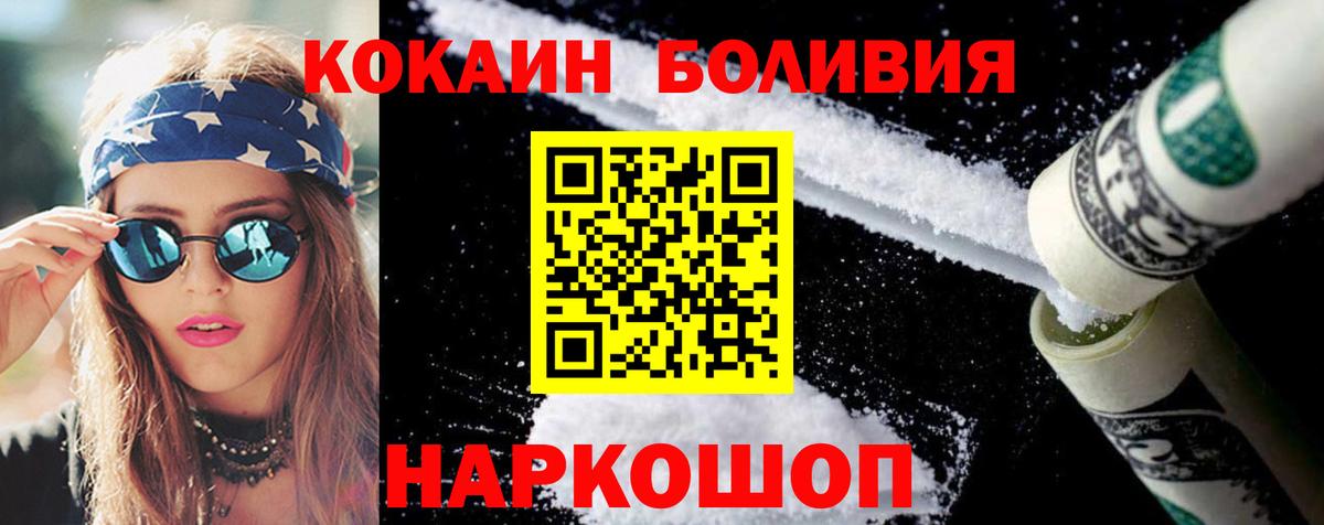 Кокаин Columbia  Кокаин 99%  Вход с VPN  Екатеринбург 