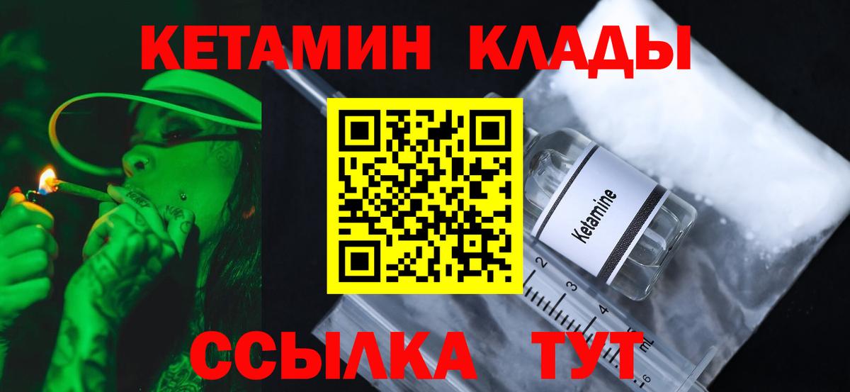 КЕТАМИН ketamine  Вход с VPN  Кетамин VHQ  Екатеринбург 