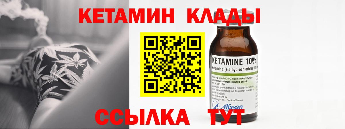 КЕТАМИН ketamine Екатеринбург