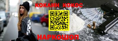 кокаин Кунгур