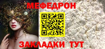 меф Кумертау