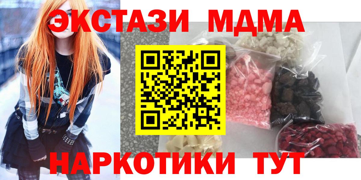 МДМА crystal Екатеринбург