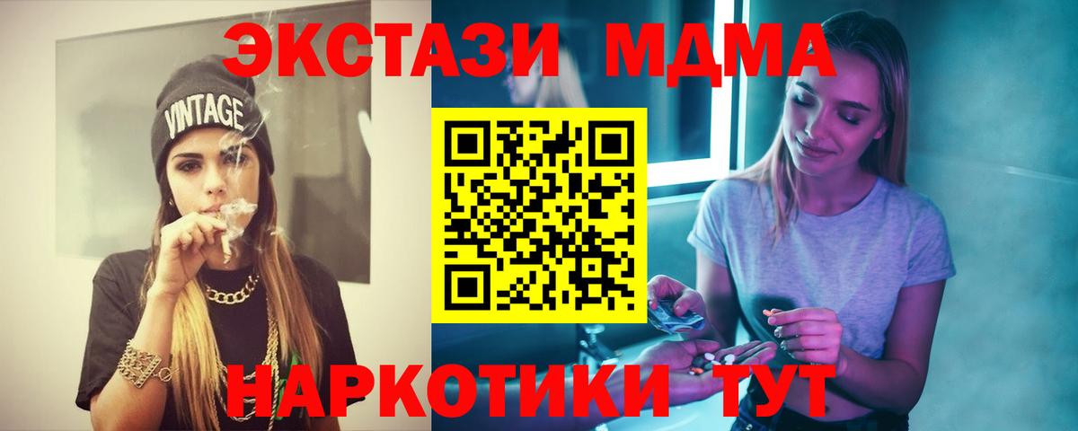 MDMA VHQ  МДМА VHQ  Вход с VPN  Екатеринбург 