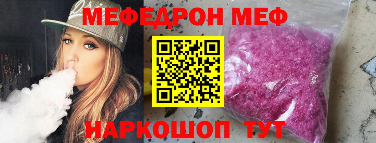 Меф мяу мяу мука Екатеринбург