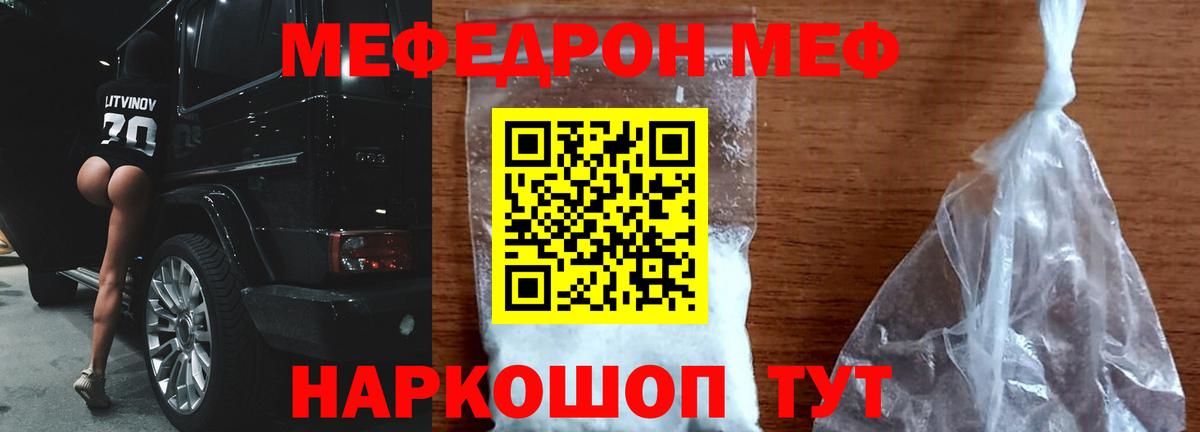 Екатеринбург  Мефедрон мяу мяу  Меф  Мефедрон  МЕФ mephedrone  Вход с VPN 
