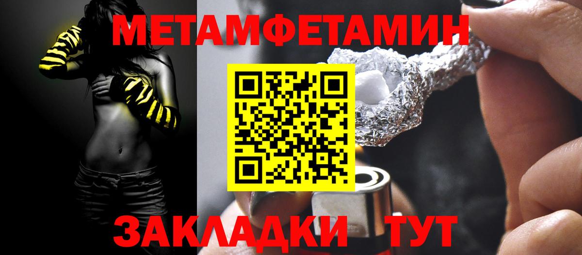 Екатеринбург  Метамфетамин витя  Вход с VPN 
