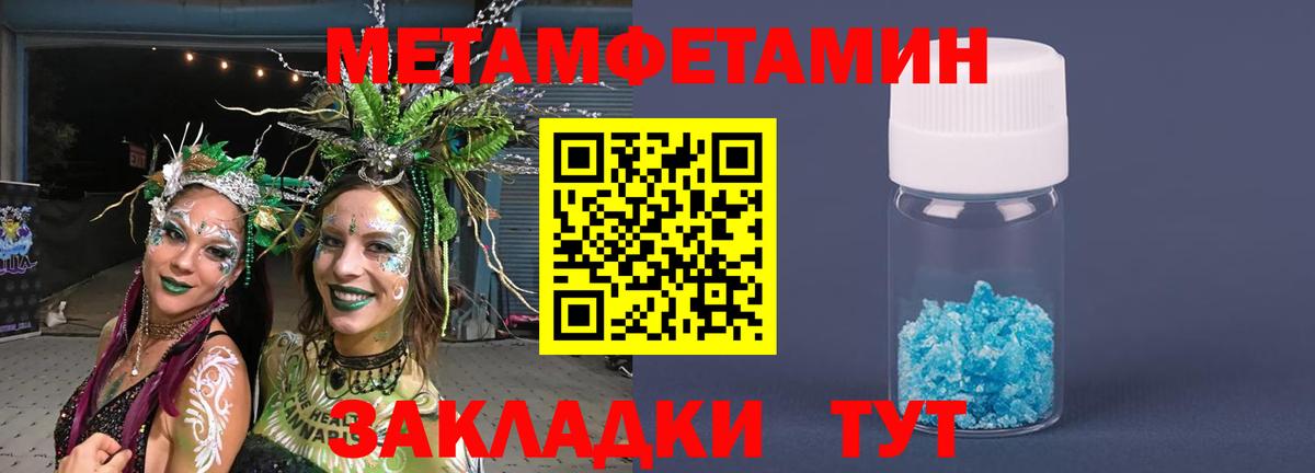 МЕТАМФЕТАМИН мет Екатеринбург